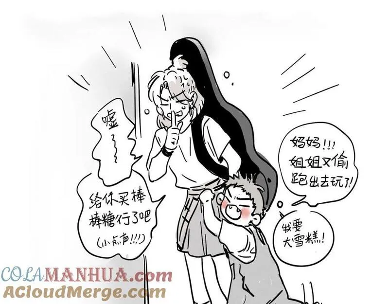 头条都是他漫画免费阅读全集漫画,元旦特辑篇61图