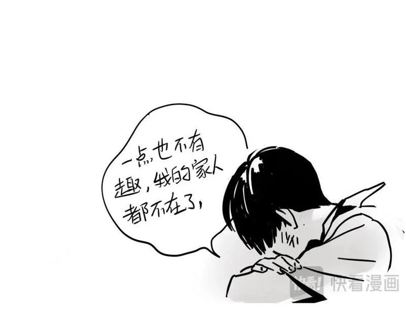 头条都是他漫画免费阅读全集漫画,元旦特辑篇44图