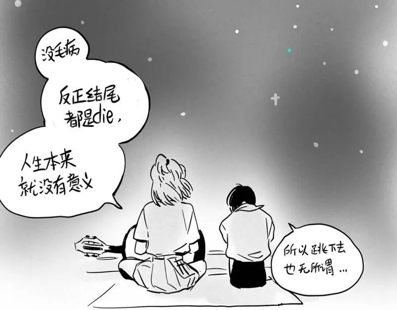 头条都是他漫画免费阅读全集漫画,元旦特辑篇42图