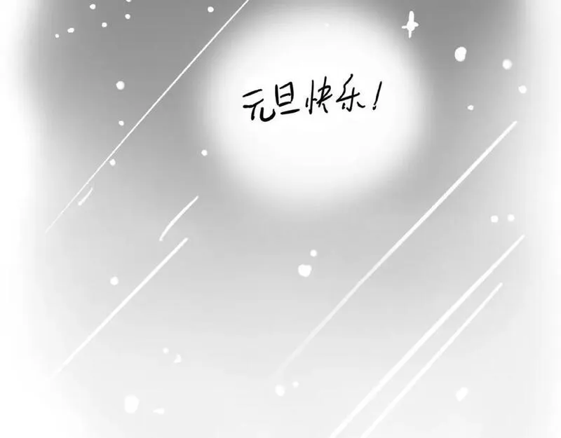 头条都是他漫画免费阅读全集漫画,元旦特辑篇72图