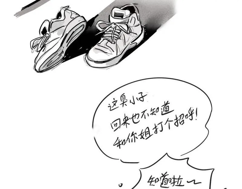 头条都是他漫画免费阅读全集漫画,元旦特辑篇74图