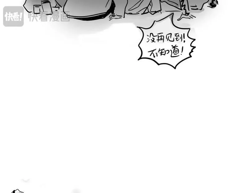 头条都是他漫画免费阅读全集漫画,元旦特辑篇69图