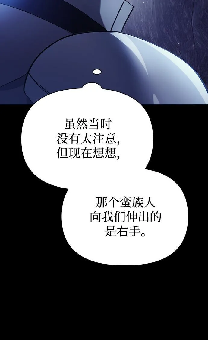 化身野蛮人在异界生存主角叫什么漫画,[第4话] 礼尚往来128图