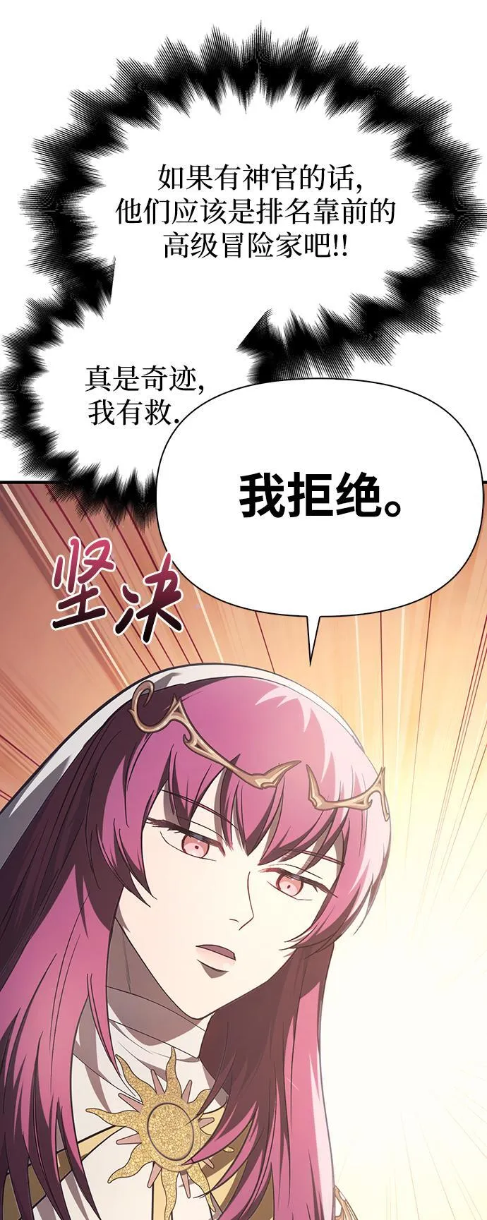 化身野蛮人在异界生存主角叫什么漫画,[第4话] 礼尚往来53图