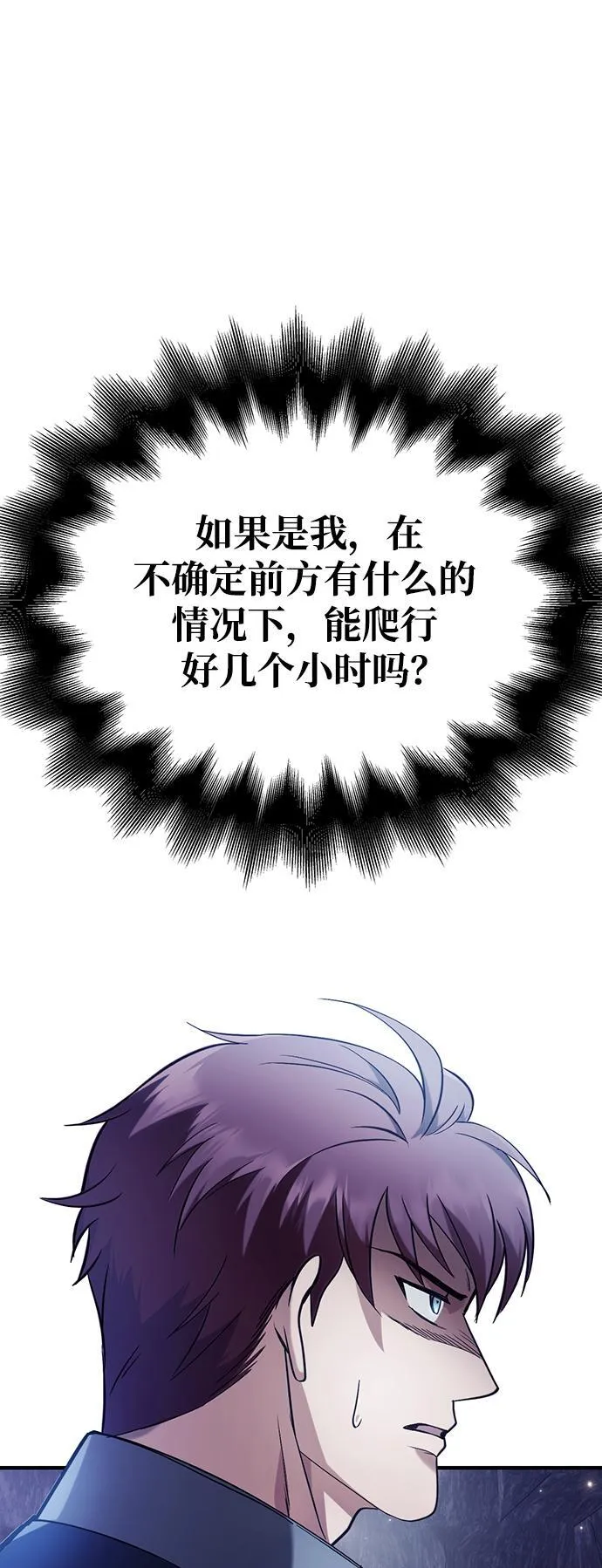 化身野蛮人在异界生存主角叫什么漫画,[第4话] 礼尚往来127图