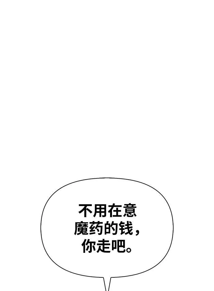 化身野蛮人在异界生存主角叫什么漫画,[第4话] 礼尚往来83图