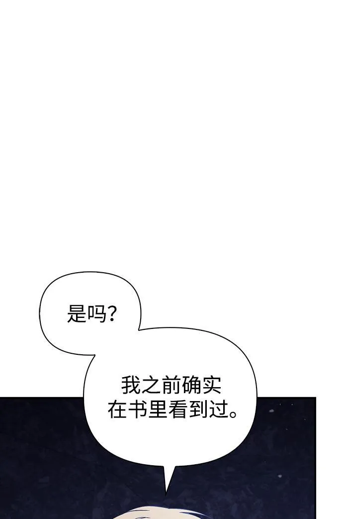 化身野蛮人在异界生存主角叫什么漫画,[第4话] 礼尚往来77图