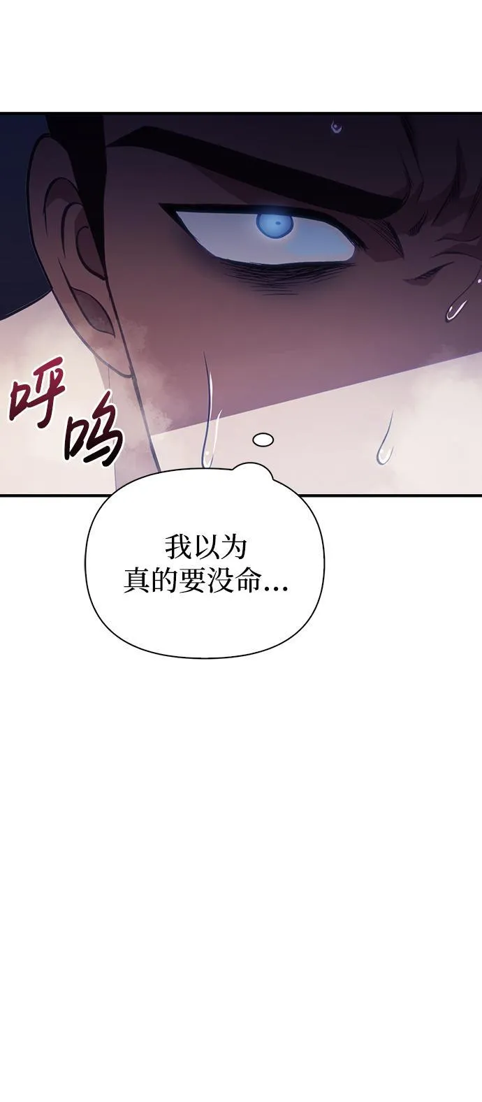 化身野蛮人在异界生存主角叫什么漫画,[第4话] 礼尚往来71图