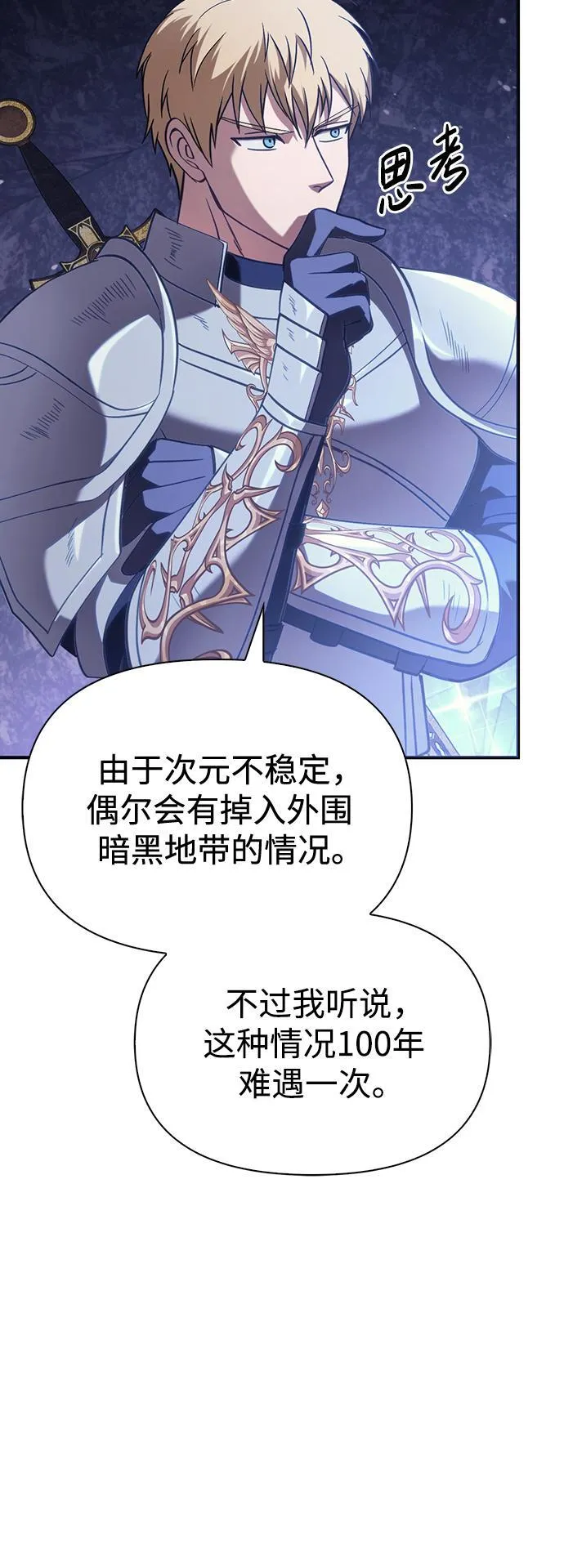 化身野蛮人在异界生存主角叫什么漫画,[第4话] 礼尚往来78图