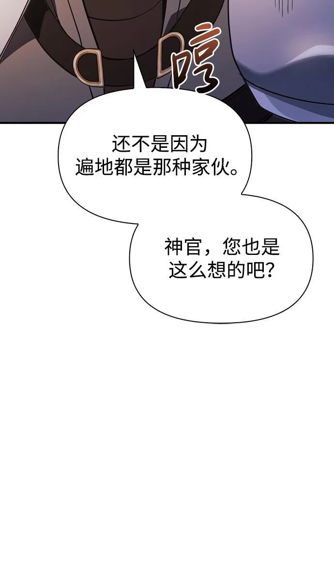 化身野蛮人在异界生存主角叫什么漫画,[第4话] 礼尚往来95图