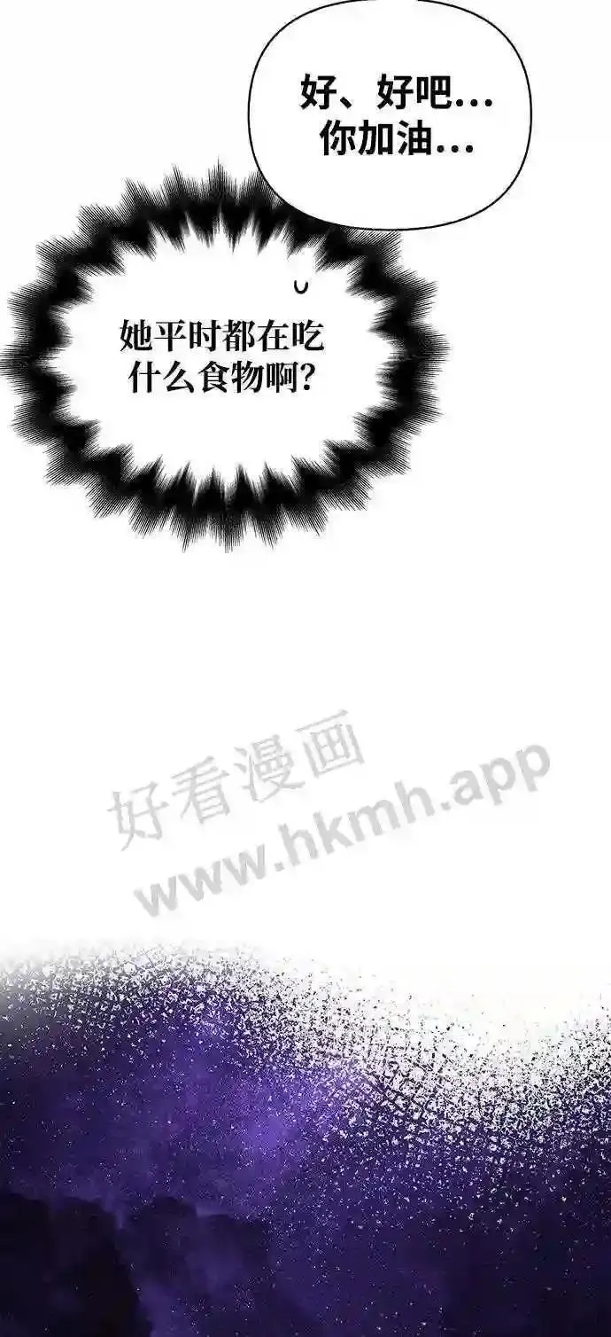 化身野蛮人在异界生存漫画第二季漫画,第18话 第二次探险115图