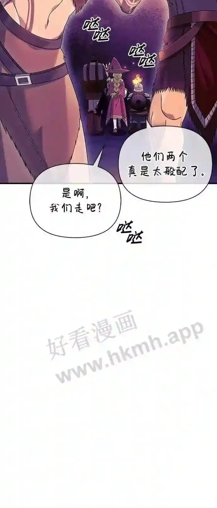 化身野蛮人在异界生存漫画第二季漫画,第27话 血色城堡 4111图