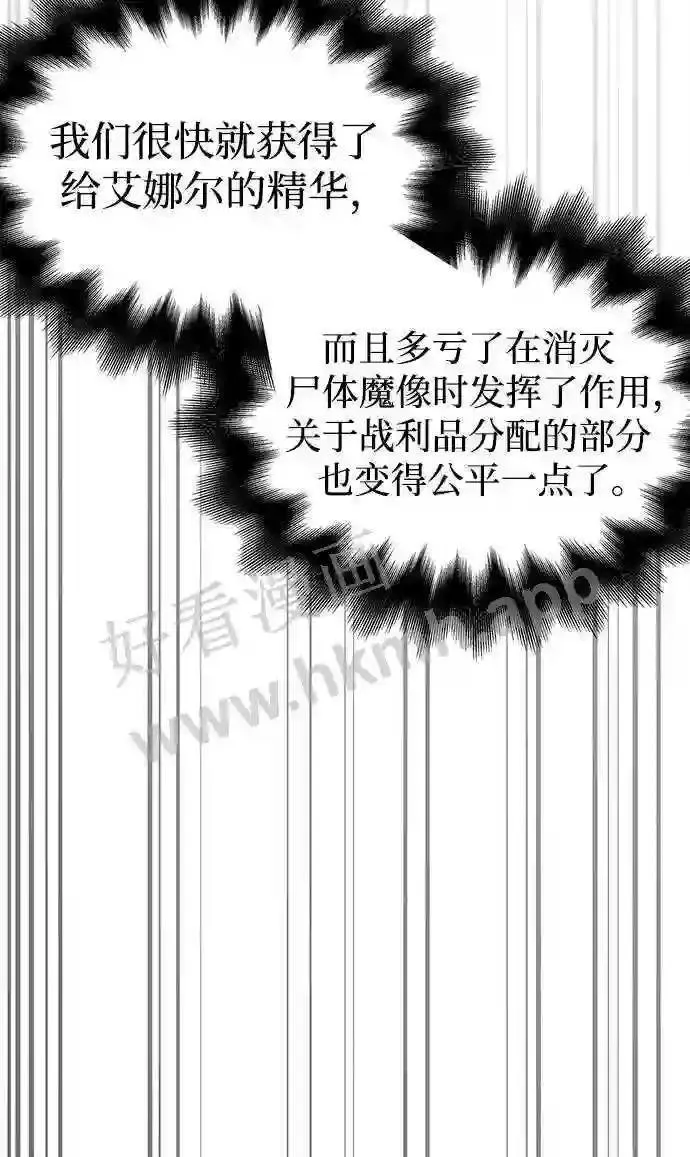 化身野蛮人在异界生存漫画第二季漫画,第27话 血色城堡 4117图