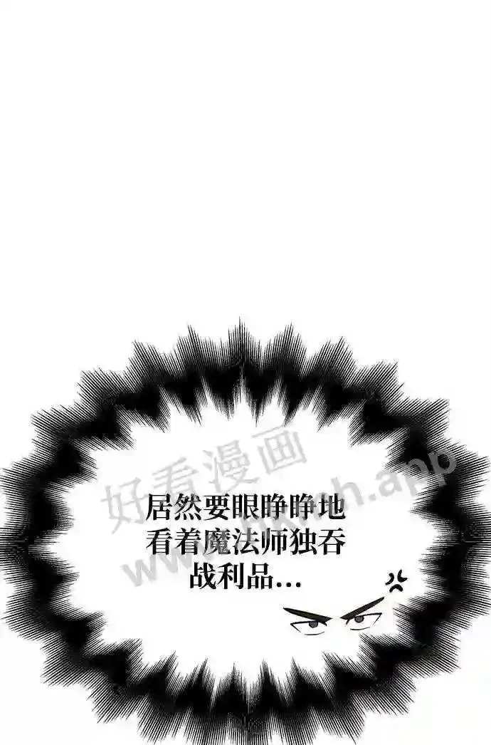 化身野蛮人在异界生存漫画第二季漫画,第27话 血色城堡 431图