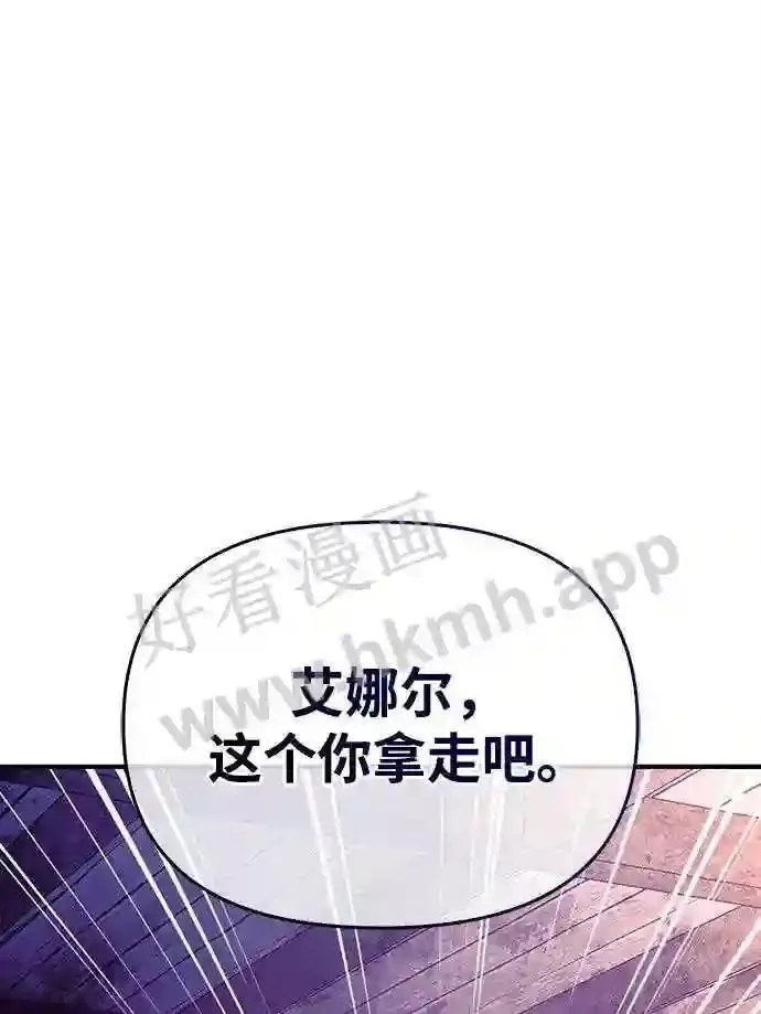 化身野蛮人在异界生存漫画第二季漫画,第27话 血色城堡 459图