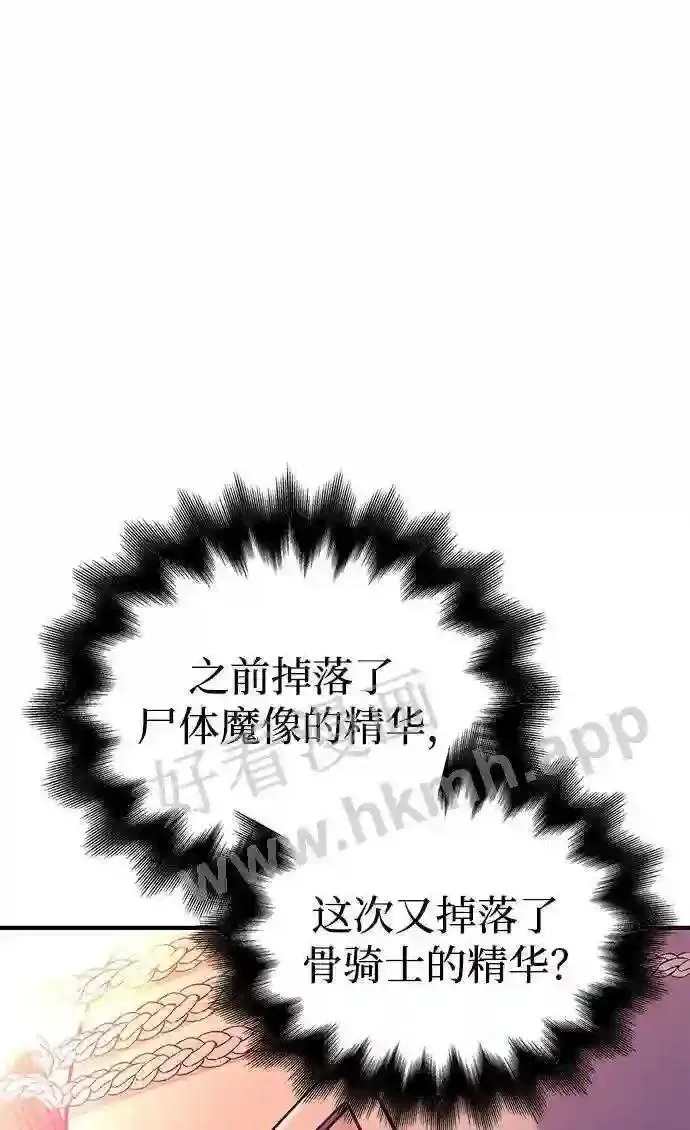 化身野蛮人在异界生存漫画第二季漫画,第27话 血色城堡 456图