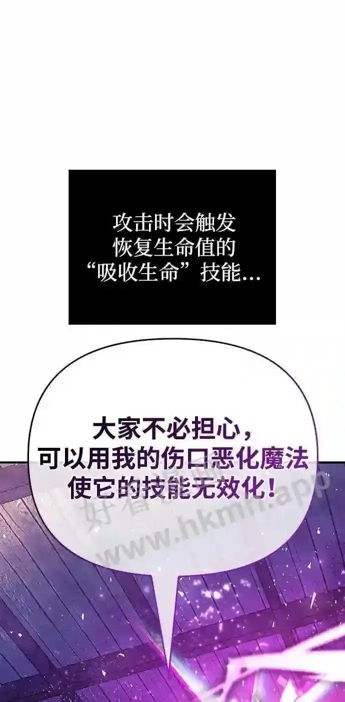 化身野蛮人在异界生存漫画第二季漫画,第27话 血色城堡 449图