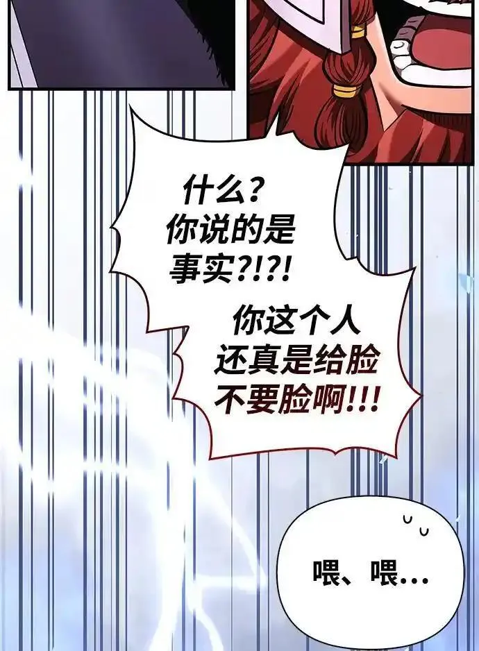 化身野蛮人在异界生存漫画,[第39话] 半吊子队伍（1）137图