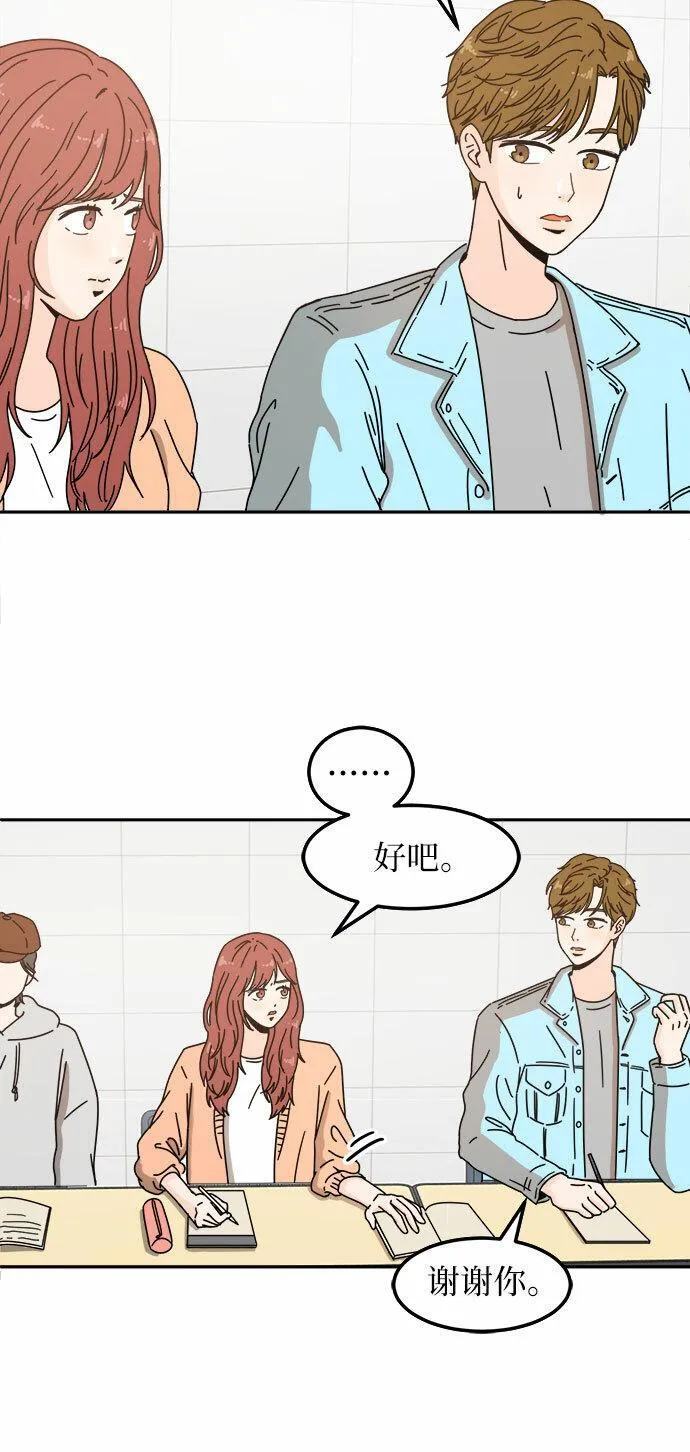 老公是超级反派小说漫画,第3话12图