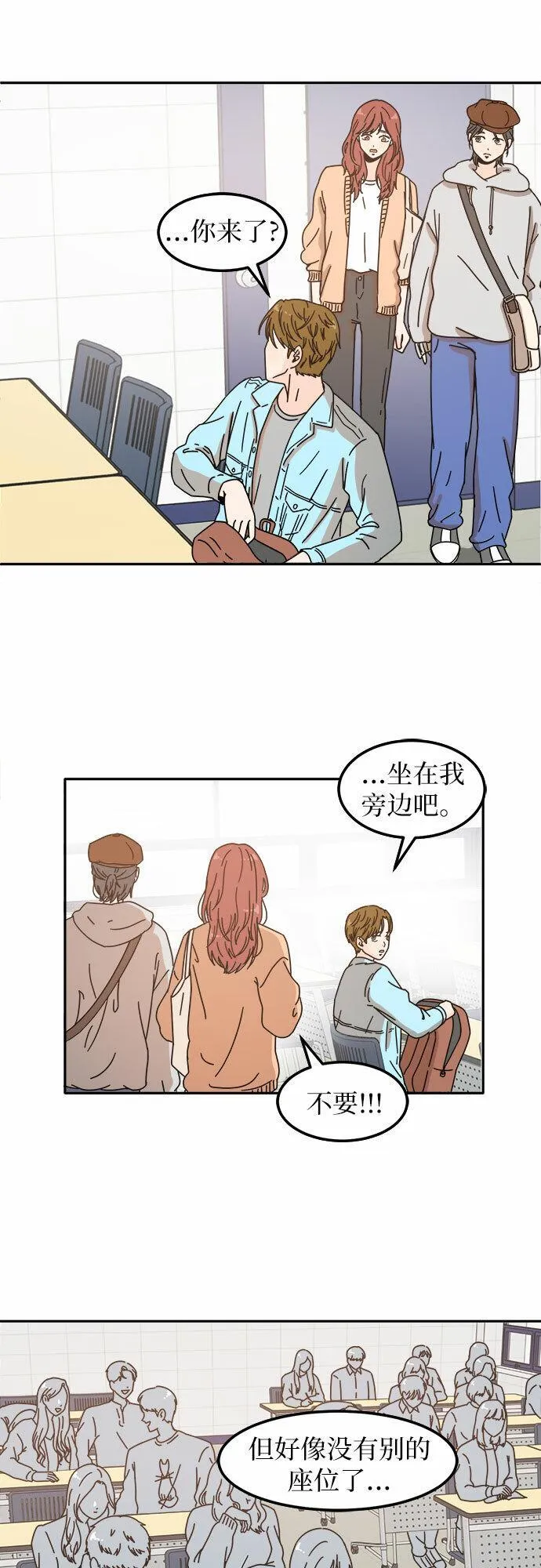 老公是超级反派小说漫画,第3话9图