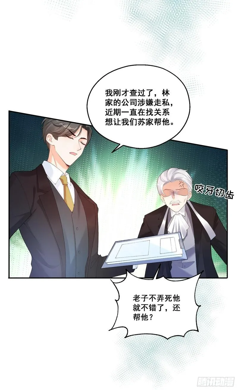 福宝三岁半被八个舅舅团宠视频漫画,02  八个舅舅来接粟宝39图