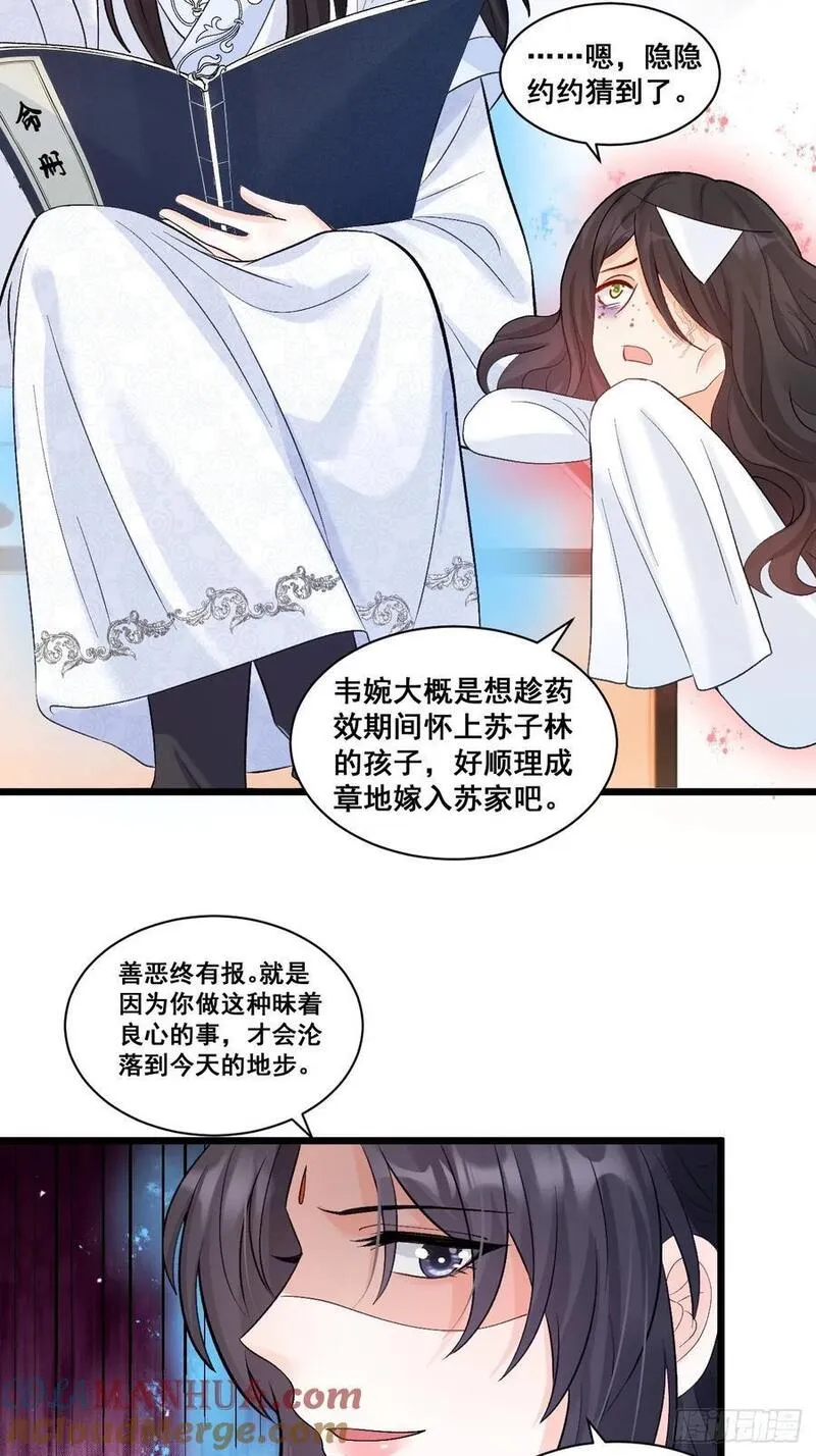 福宝三岁被八个舅舅团宠视频漫画,14 爱哭鬼10图