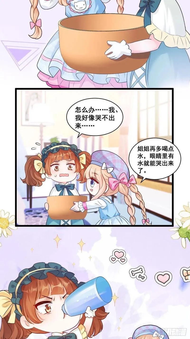 福宝三岁被八个舅舅团宠视频漫画,14 爱哭鬼41图