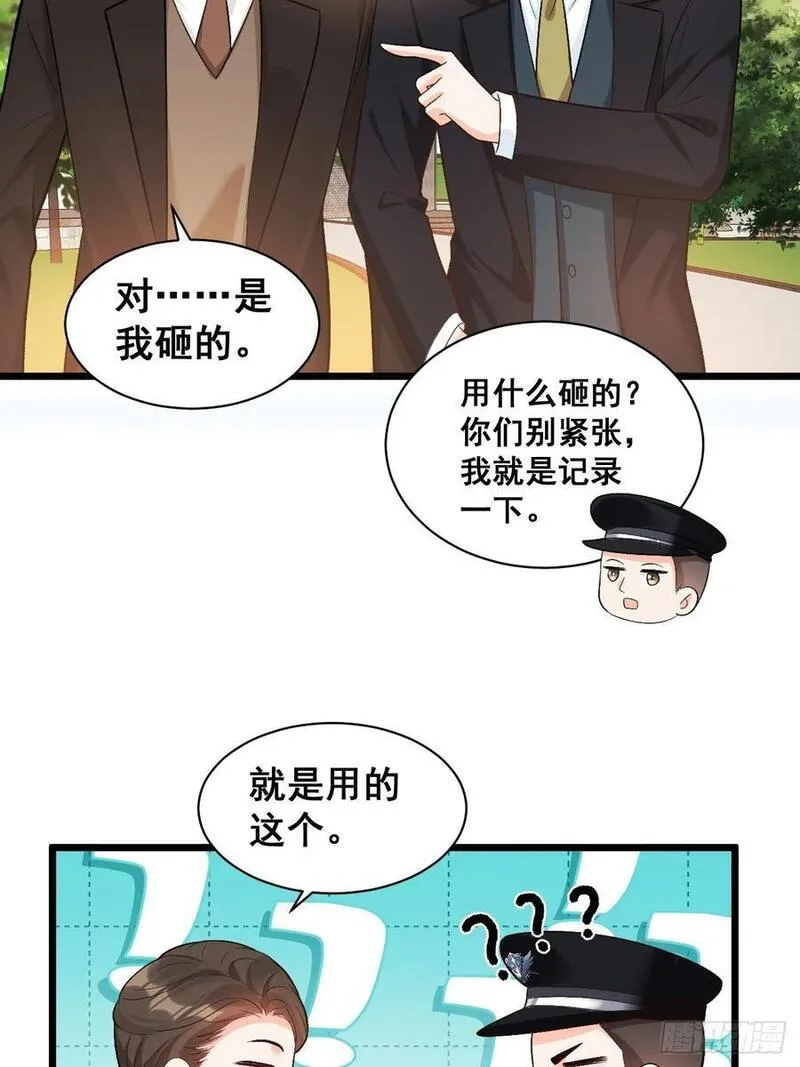 福宝被8个舅舅宠爱真人版漫画,17 小铲铲起飞26图