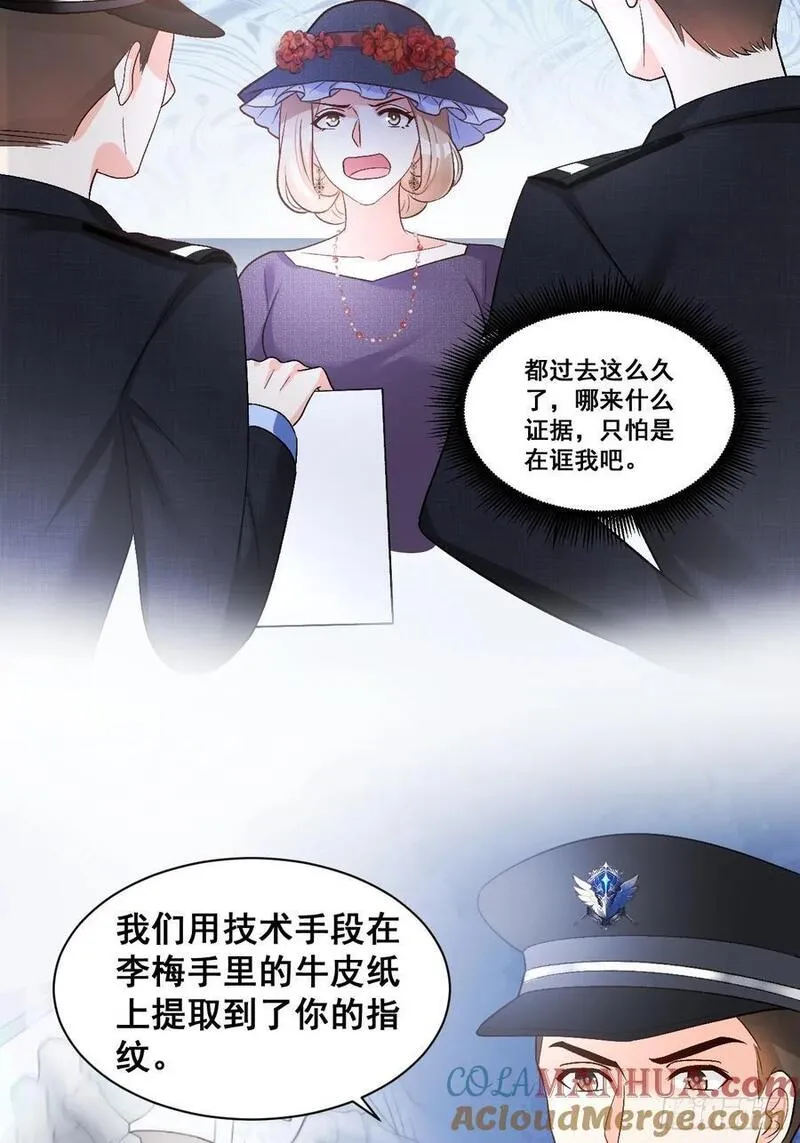 福宝被8个舅舅宠爱真人版漫画,17 小铲铲起飞21图