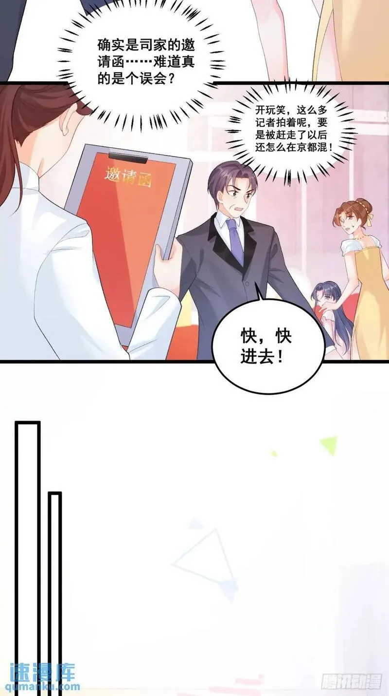 八个舅舅的团宠小福宝在线观看漫画,22 大舅舅的宠星34图