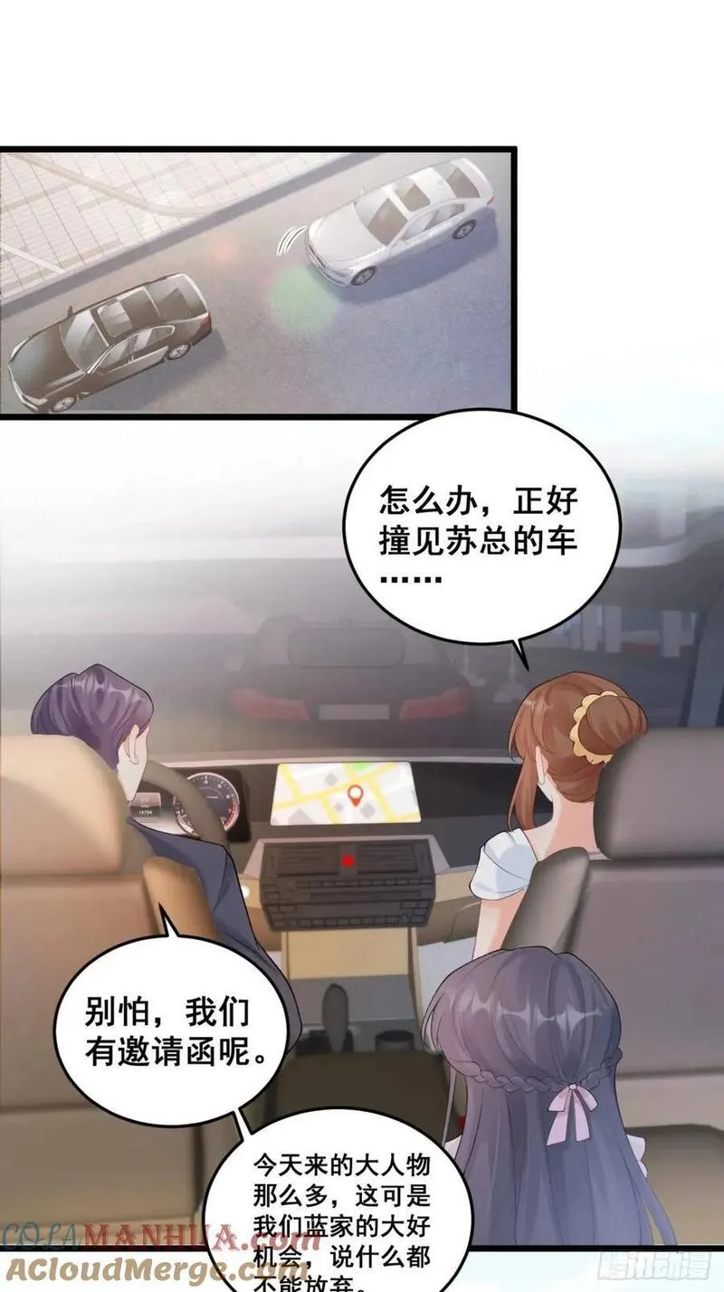 八个舅舅的团宠小福宝在线观看漫画,22 大舅舅的宠星19图