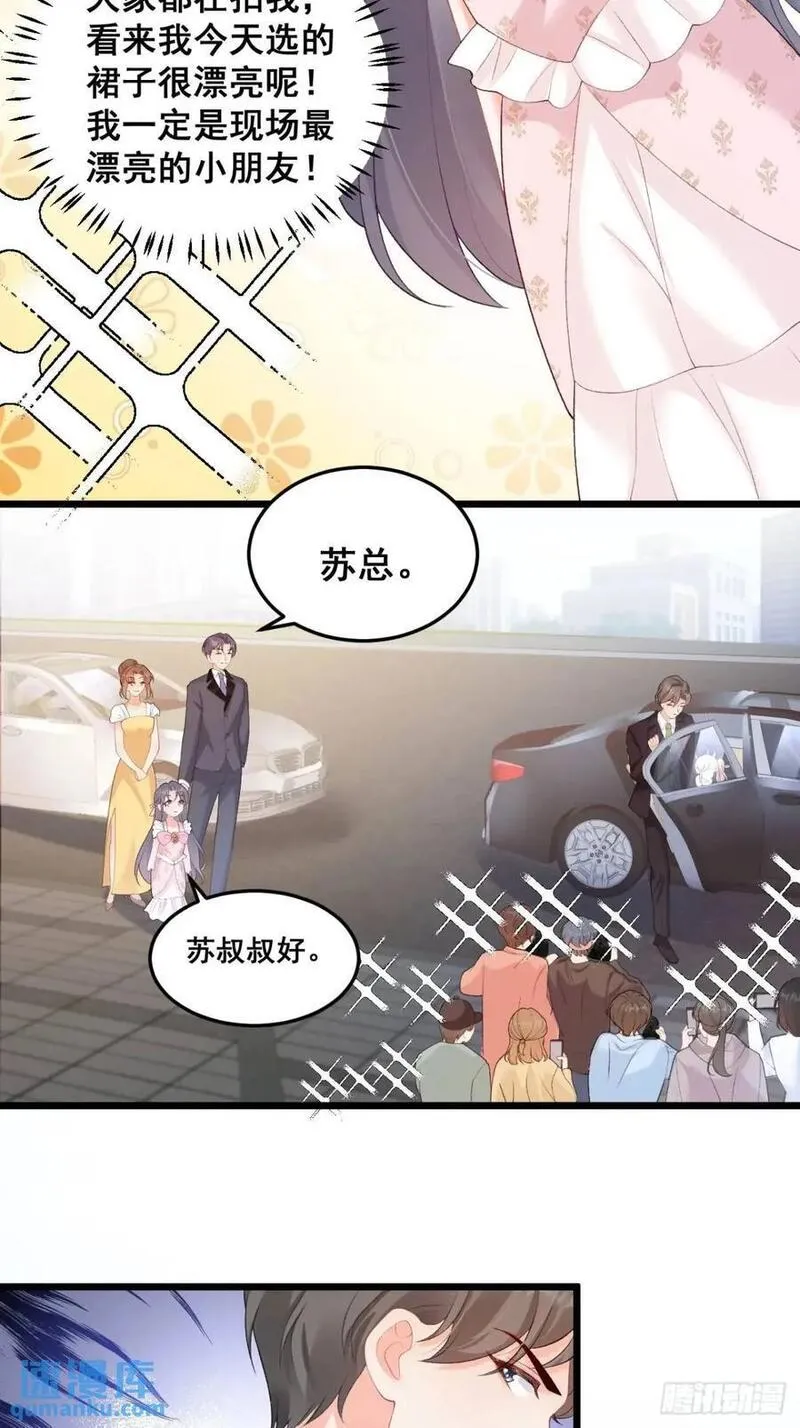 八个舅舅的团宠小福宝在线观看漫画,22 大舅舅的宠星22图