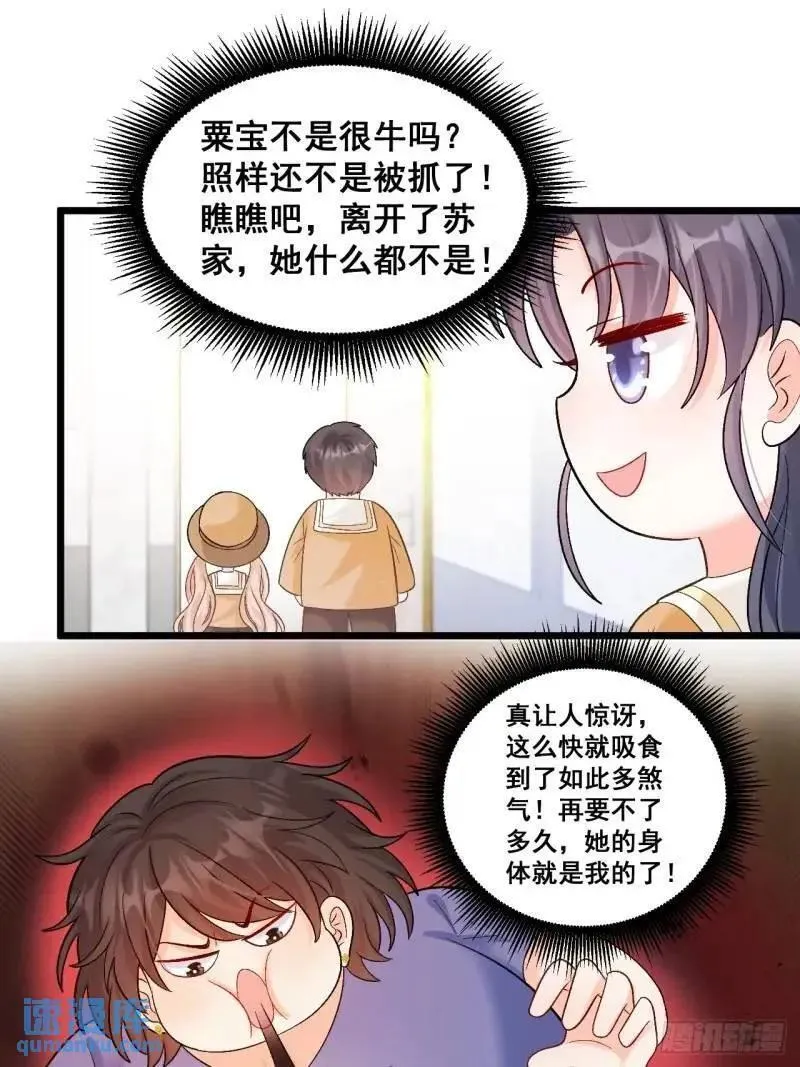 福宝被8个舅舅宠爱真人版漫画,29 粟宝要吃肥羊12图