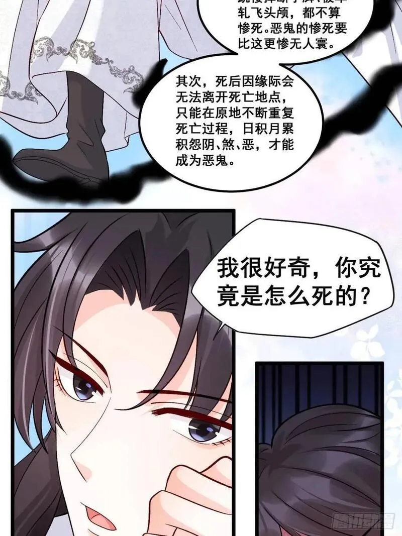 小说福宝三岁半被八个舅舅团宠漫画,31 大战恶鬼8图