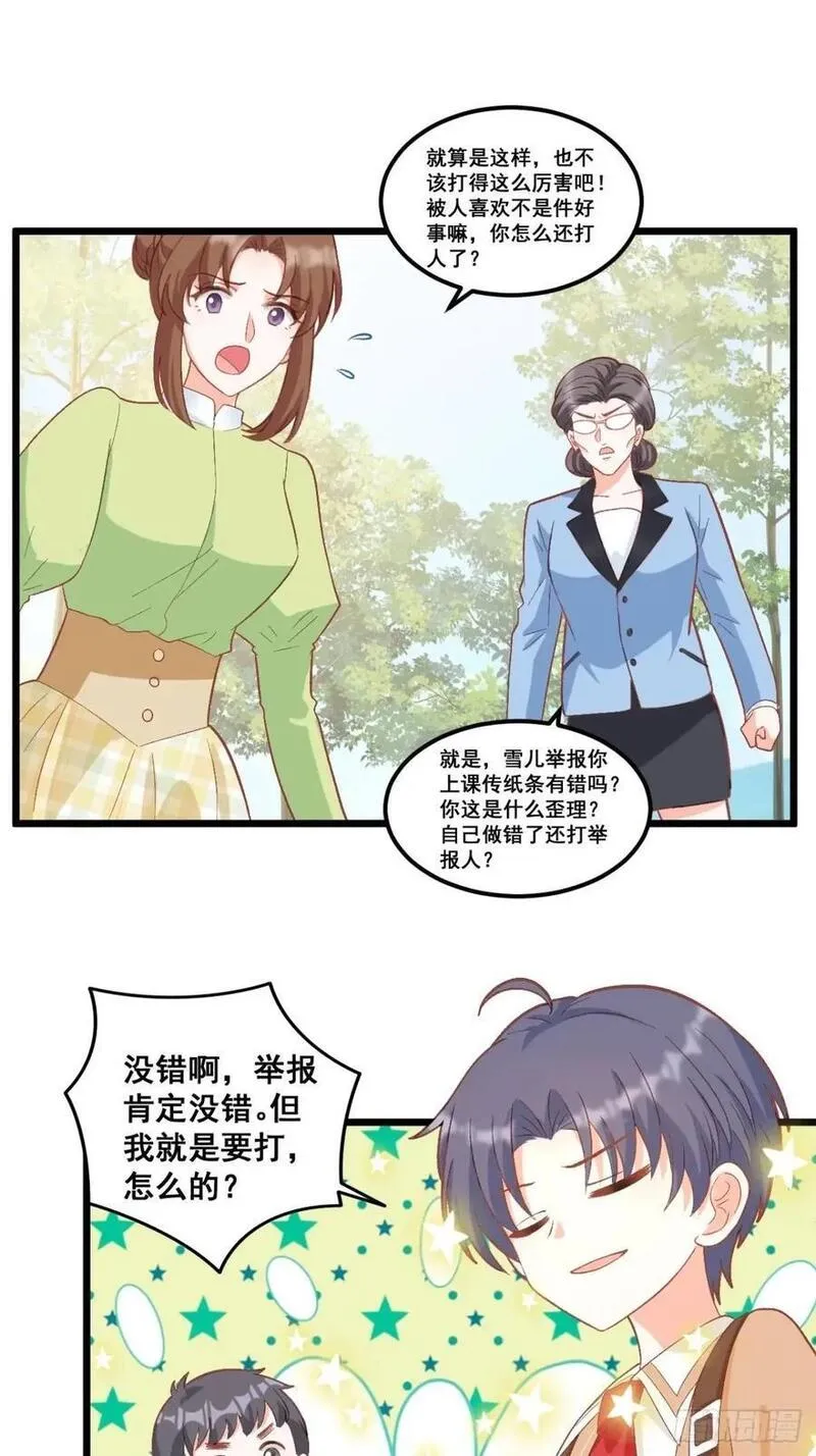 福宝被八个舅舅团宠去古董店后续漫画,32 小哥霸气护妹妹30图