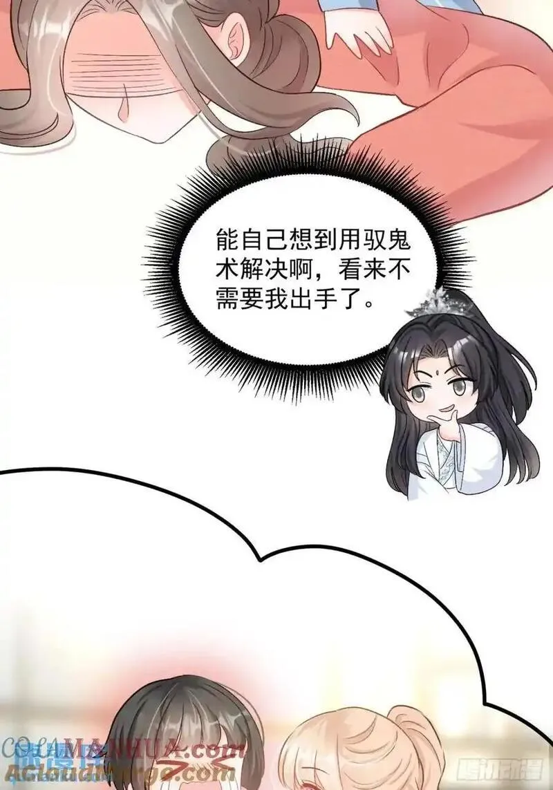 福宝被八个舅舅团宠去古董店后续漫画,45 懦弱小鬼34图