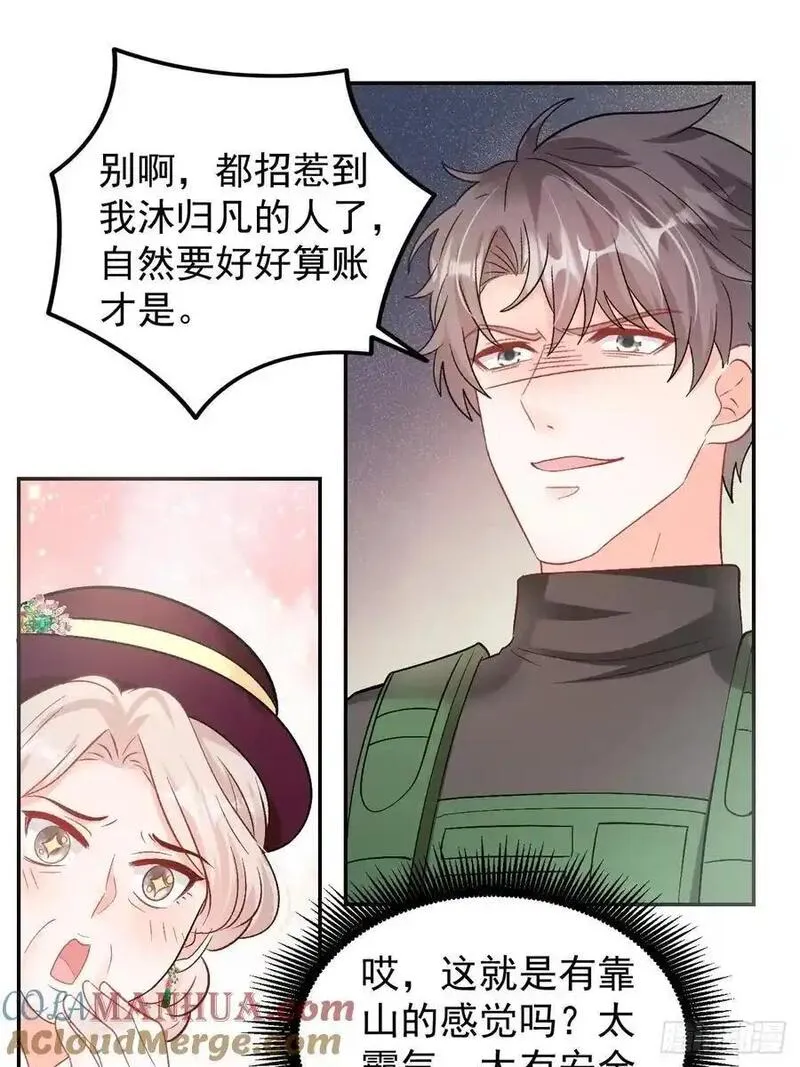 福宝三岁漫画,49 老爸护驾31图