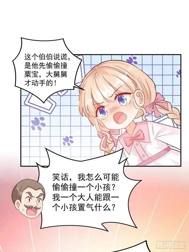 福宝三岁漫画,49 老爸护驾10图