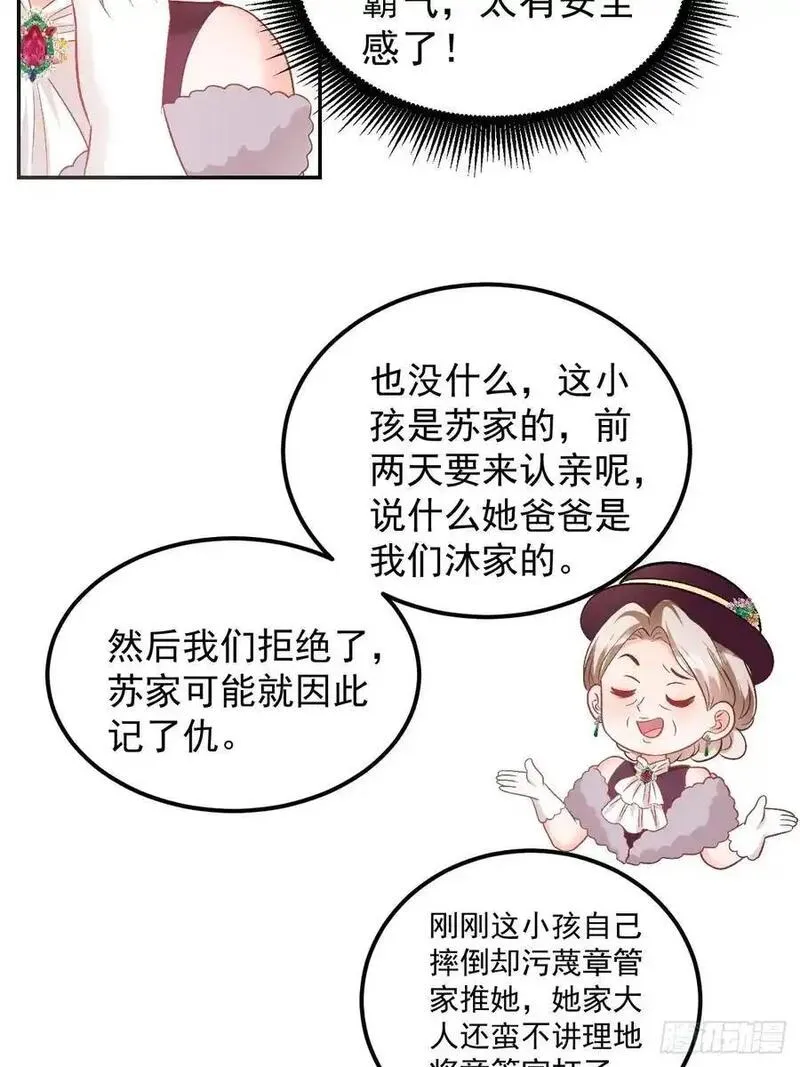 福宝三岁漫画,49 老爸护驾32图