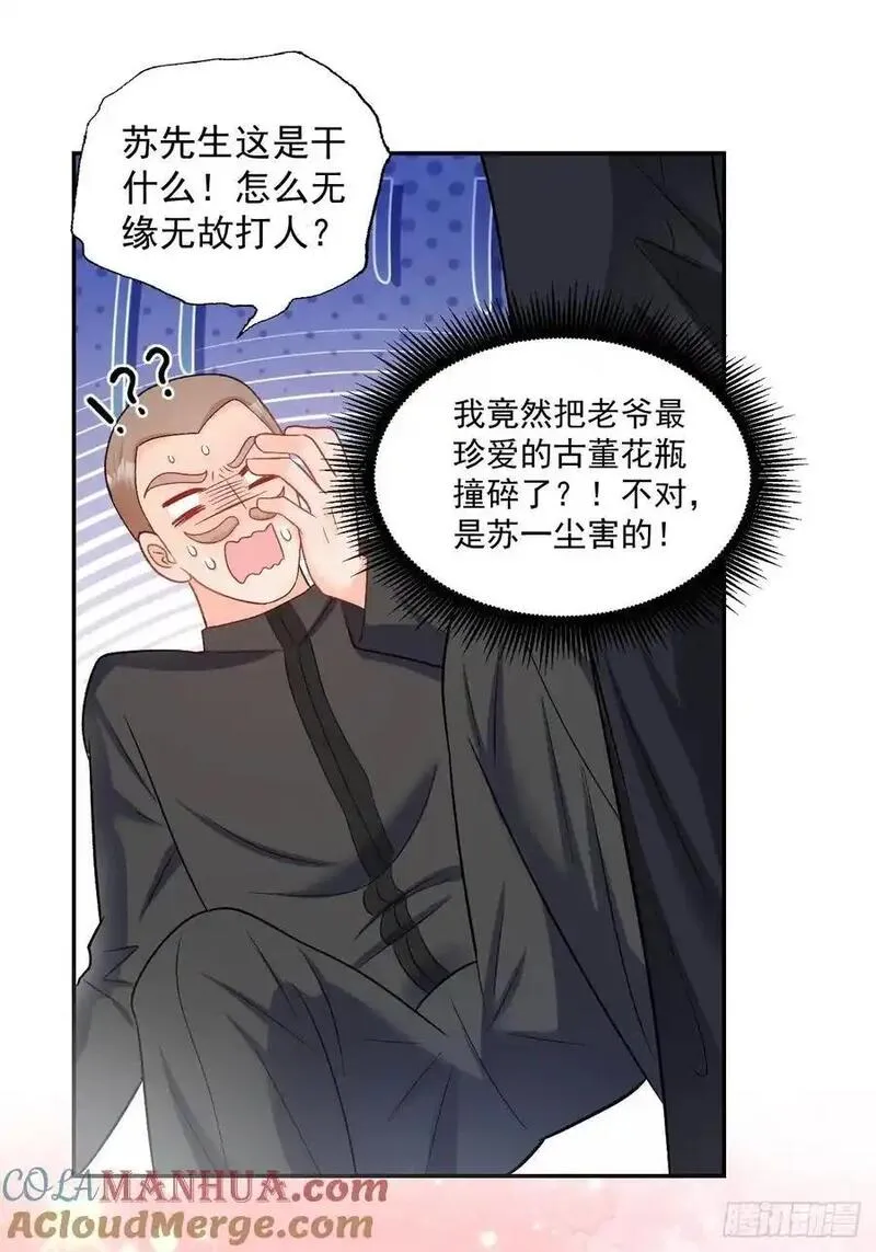 福宝三岁漫画,49 老爸护驾7图