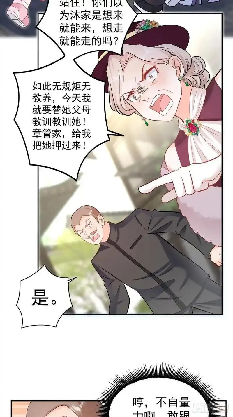 福宝三岁漫画,49 老爸护驾18图