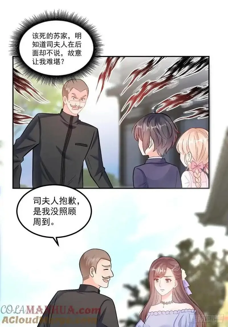 福宝三岁漫画,49 老爸护驾3图