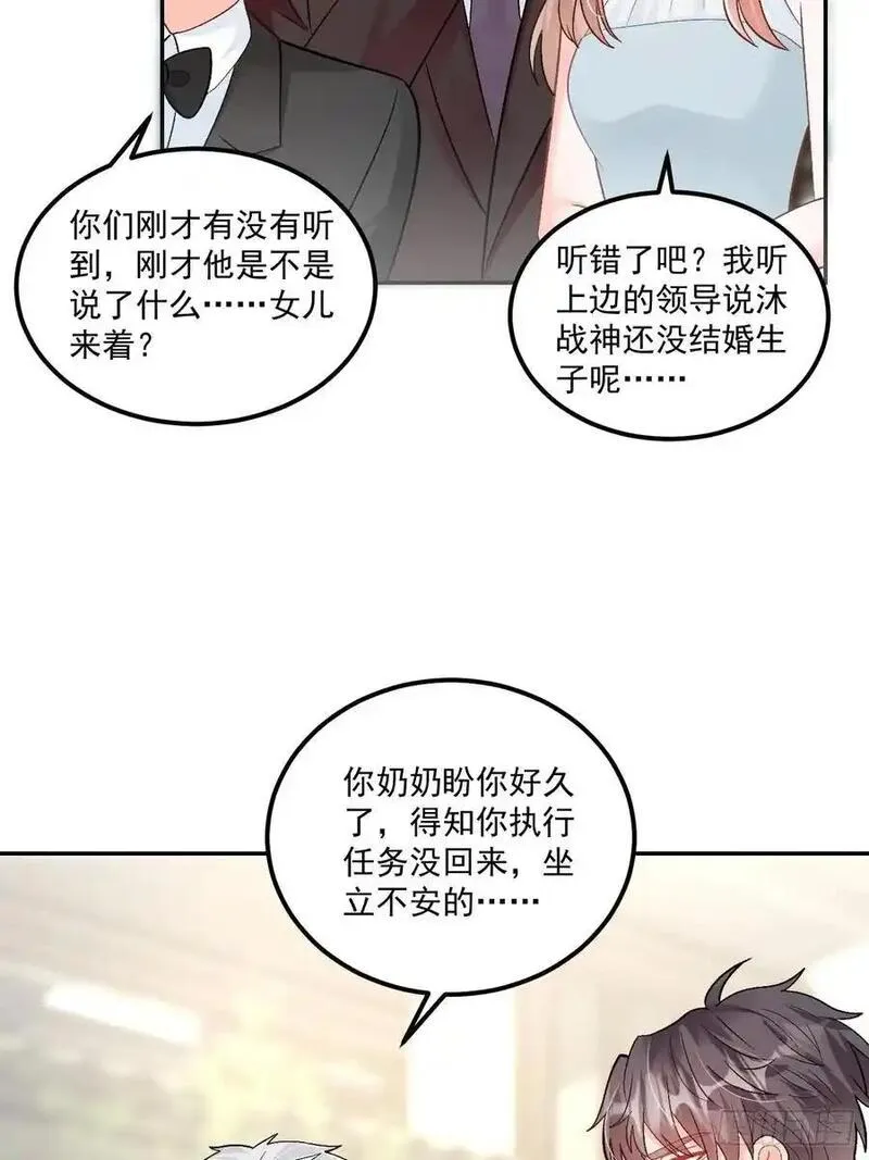 福宝三岁漫画,49 老爸护驾26图