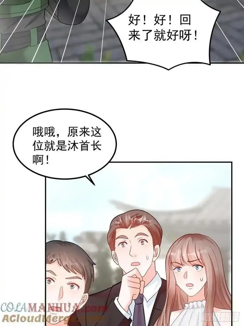 福宝三岁漫画,49 老爸护驾25图