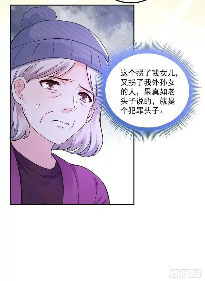 小说福宝三岁半被八个舅舅团宠漫画,53 全家拷问16图