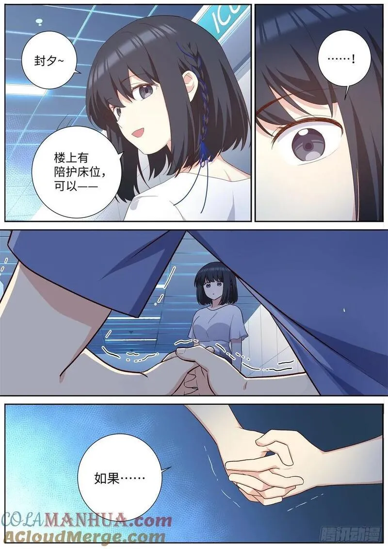 妖怪名单漫画,504.煎熬4图