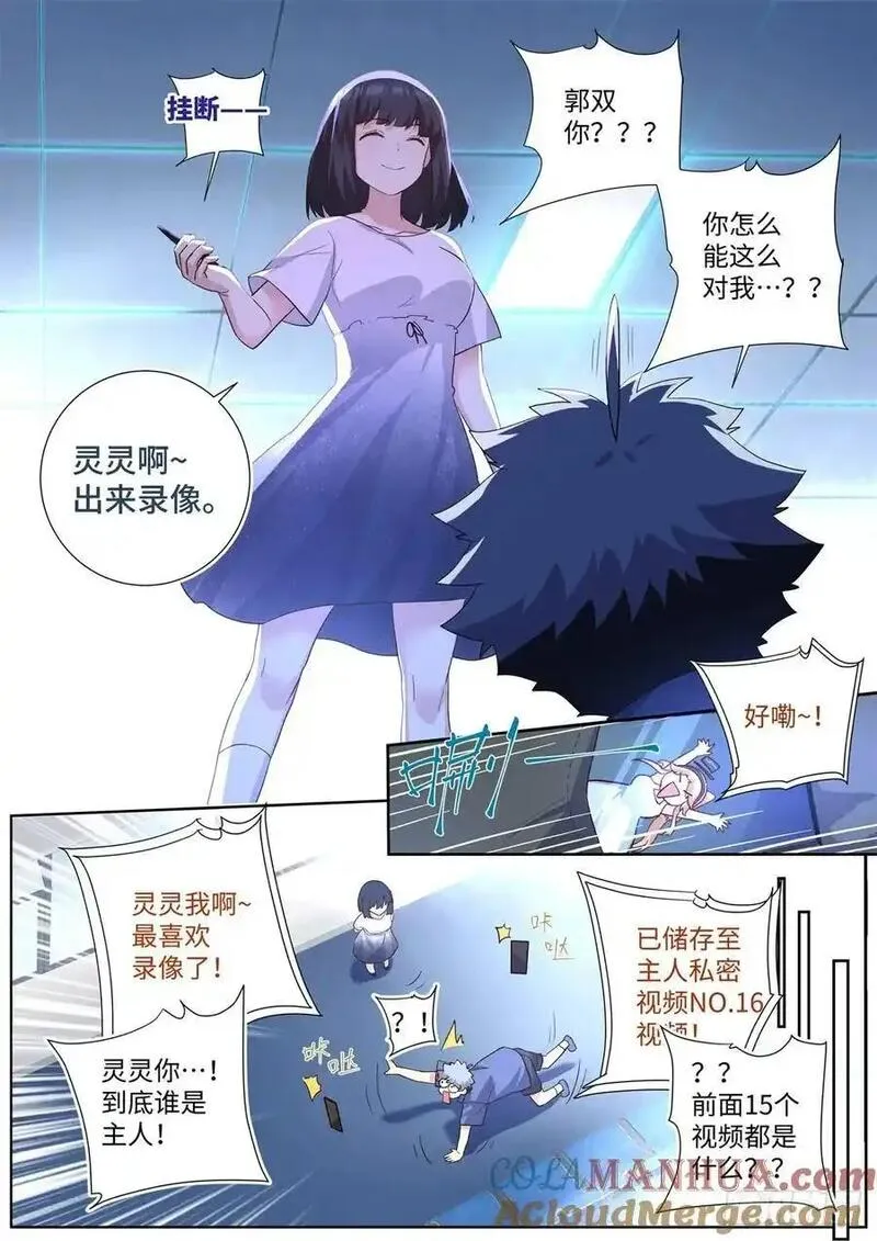 妖怪名单漫画全集免费下拉式漫画,505.男儿有泪弹就弹7图