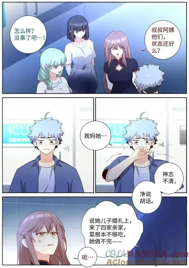 妖怪名单漫画全集免费下拉式漫画,505.男儿有泪弹就弹9图