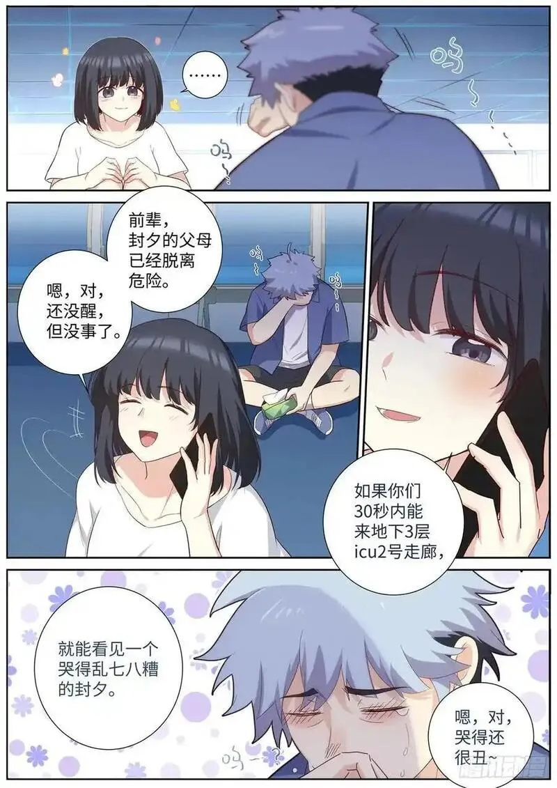 妖怪名单漫画全集免费下拉式漫画,505.男儿有泪弹就弹6图