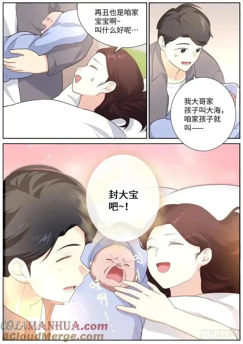 妖怪名单龙三公主漫画,506.阳眼转生之时11图